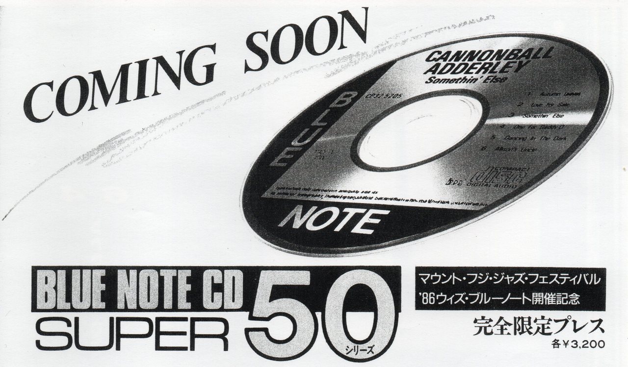 198606 – Blue Note CD Super 50 series | 加持顕のジャズCD棚