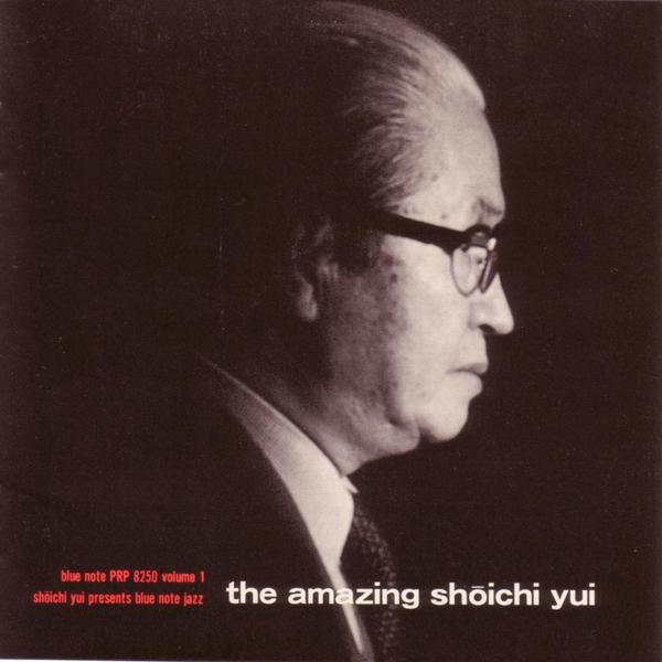 The Amazing Shoichi Yui Volume 1